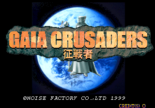 Pantalla de título de Gaia Crusaders
