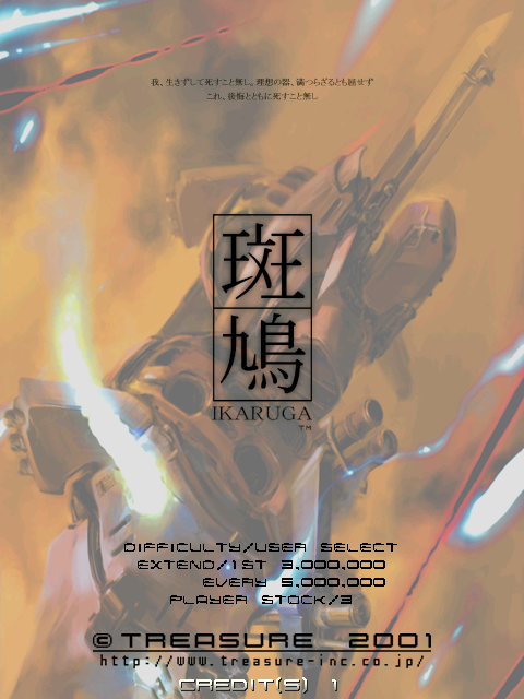Pantalla de título de Ikaruga